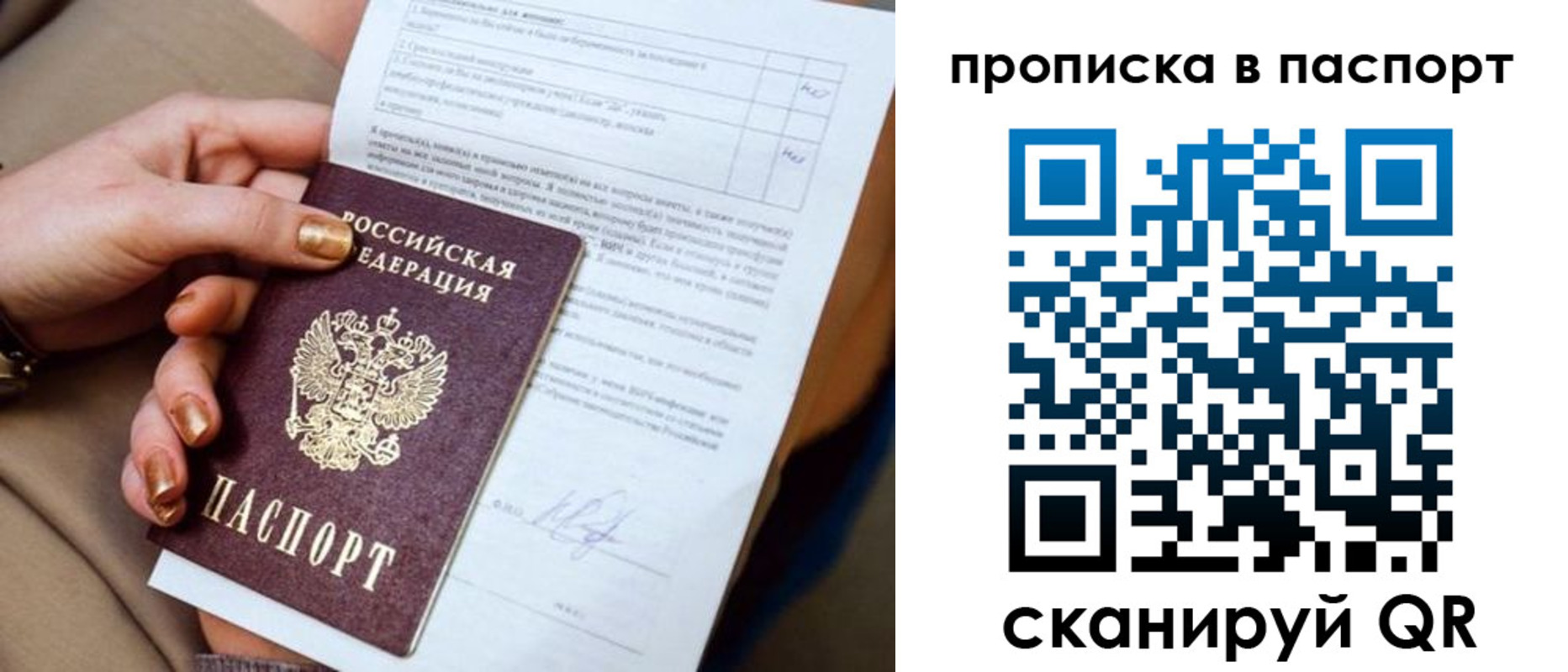 временная прописка в Пыть-Яхе