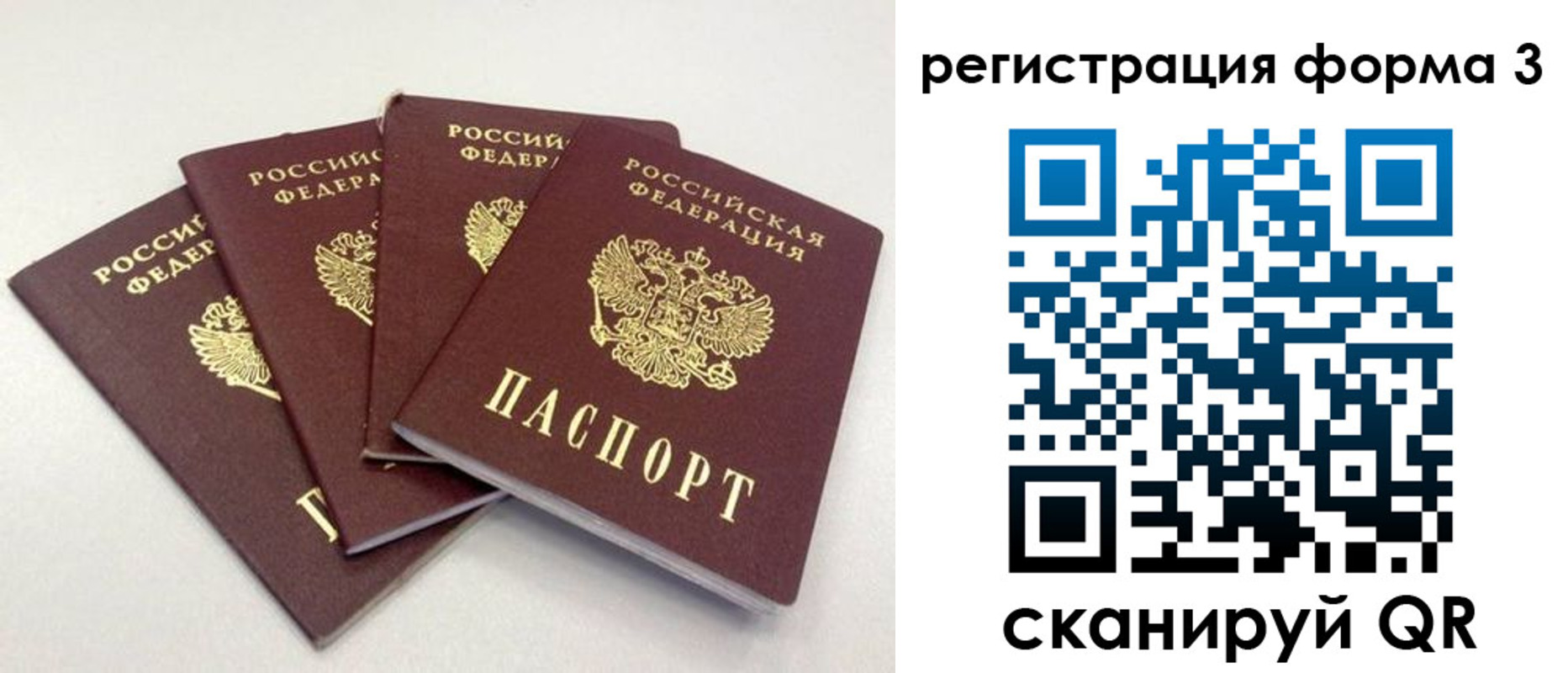 прописка 2025 в Пыть-Яхе
