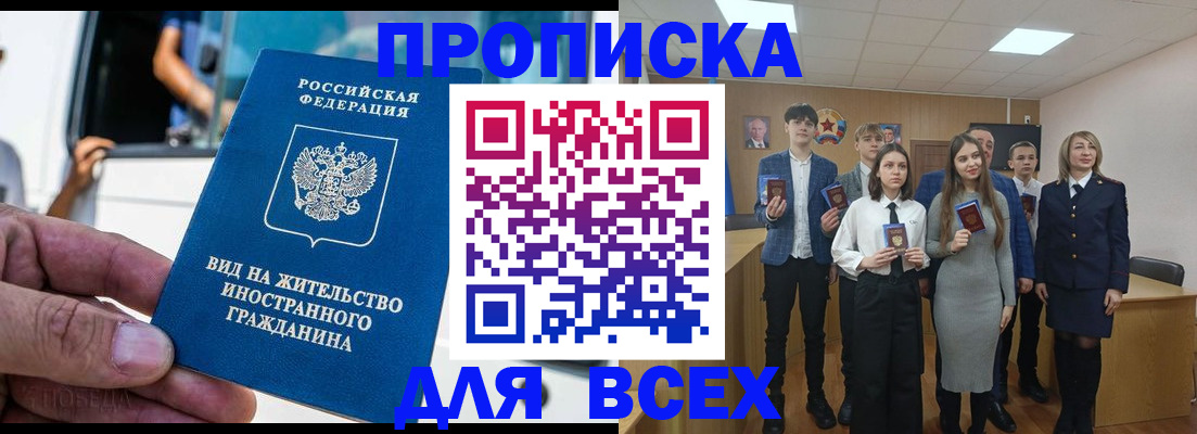 прописка ребенка в Пыть-Яхе