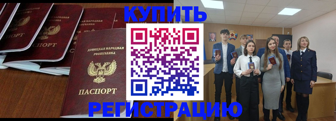 временная регистрация купить в Пыть-Яхе