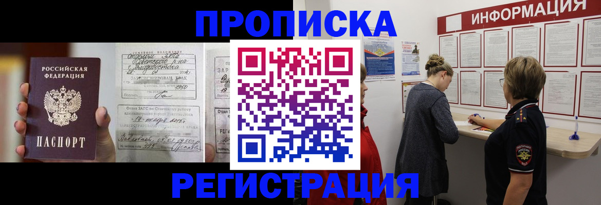 прописка поиск в Пыть-Яхе