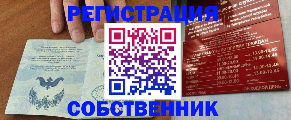 прописка поиск в Пыть-Яхе
