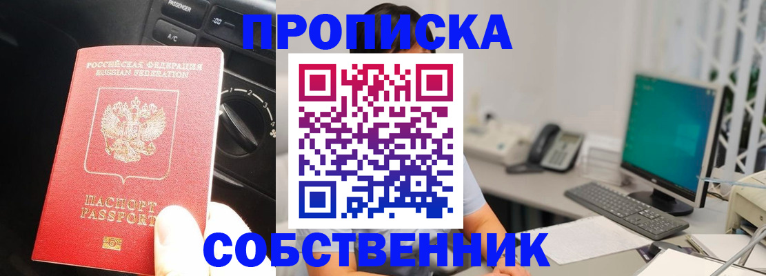 прописка в квартире в Пыть-Яхе