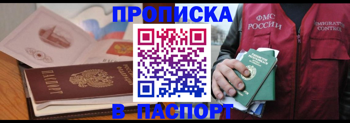 временная регистрация недорого в Пыть-Яхе