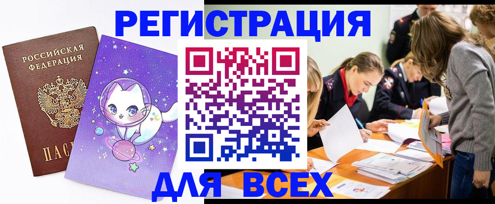 временная регистрация законно в Пыть-Яхе